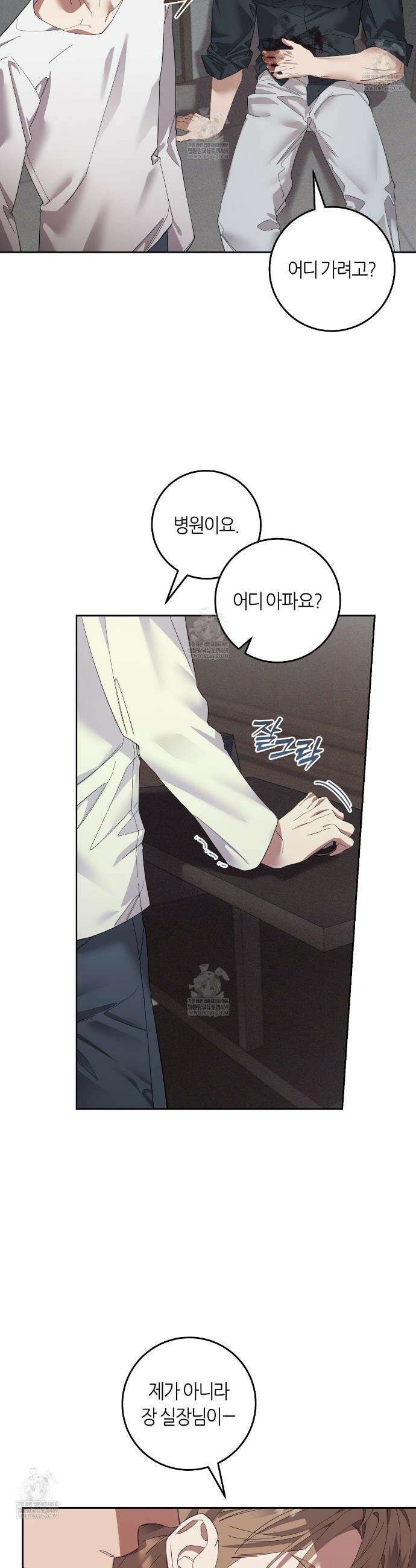 개의 가면 9화 8