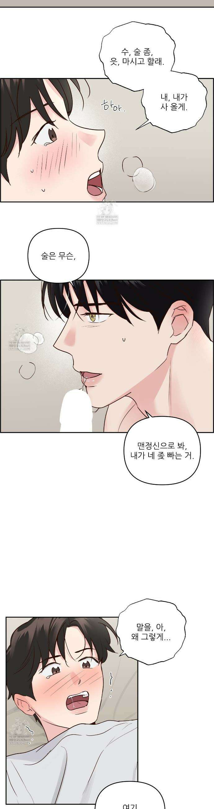 저온화상 41화 3