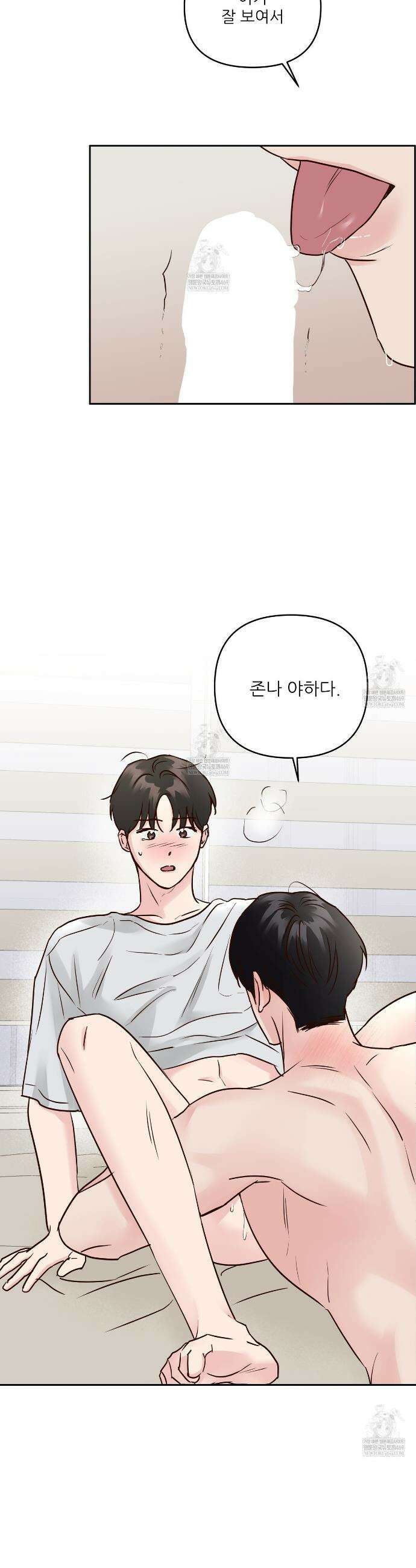 저온화상 41화 4