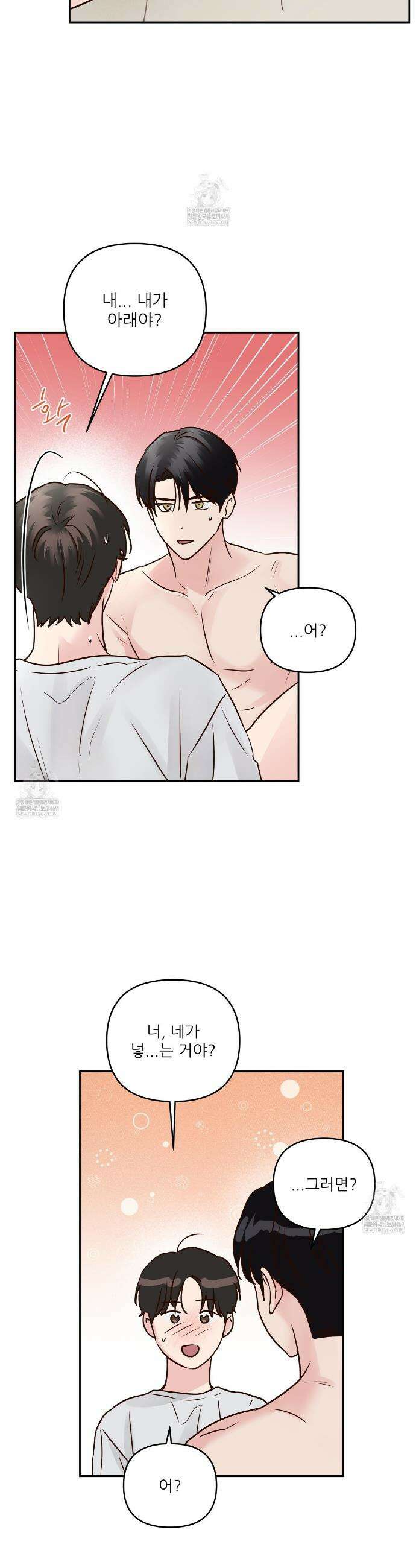 저온화상 41화 6