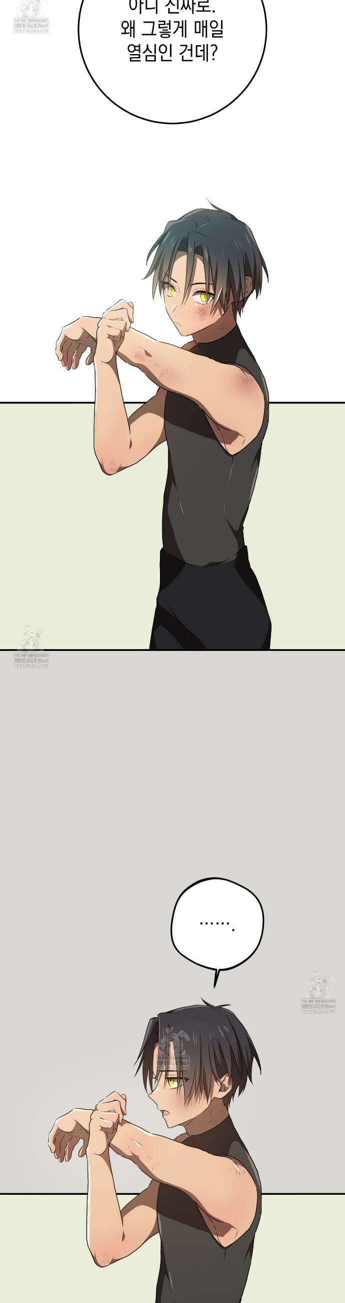 소꿉친구들이 나를 죽이려 한다 71화 5