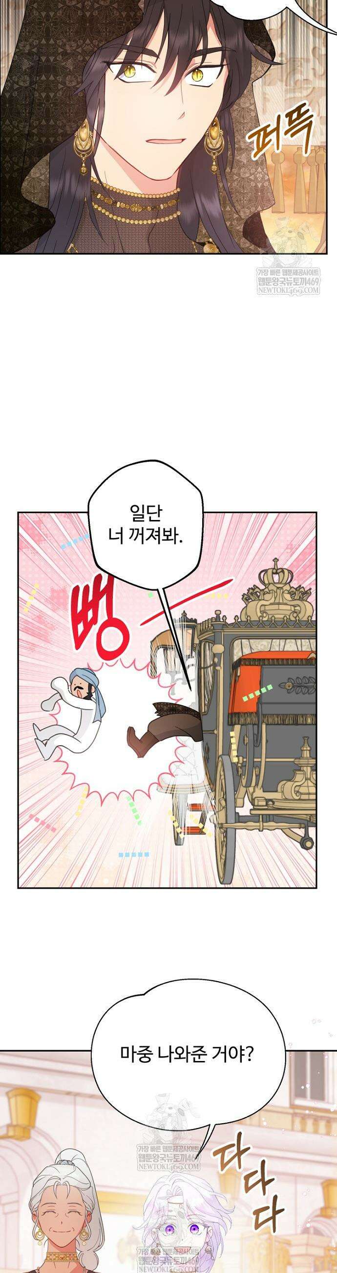 남편은 됐고, 돈이나 벌렵니다 109화 7
