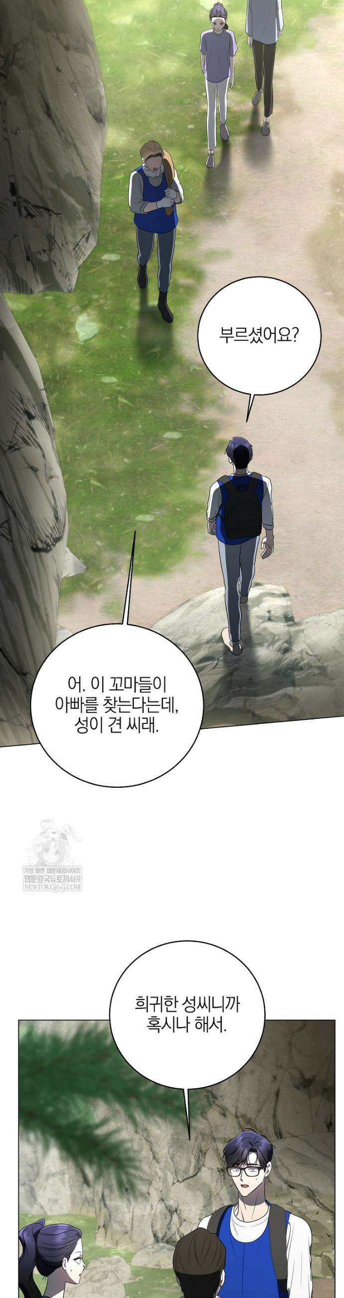 랭커를 위한 바른 생활 안내서 73화 3