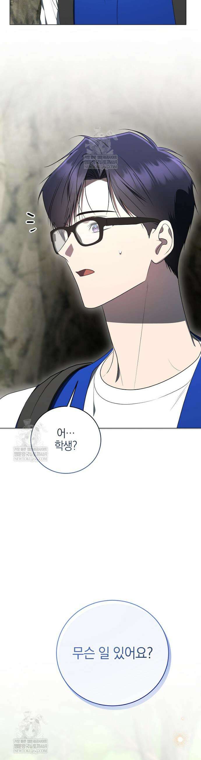 랭커를 위한 바른 생활 안내서 73화 5