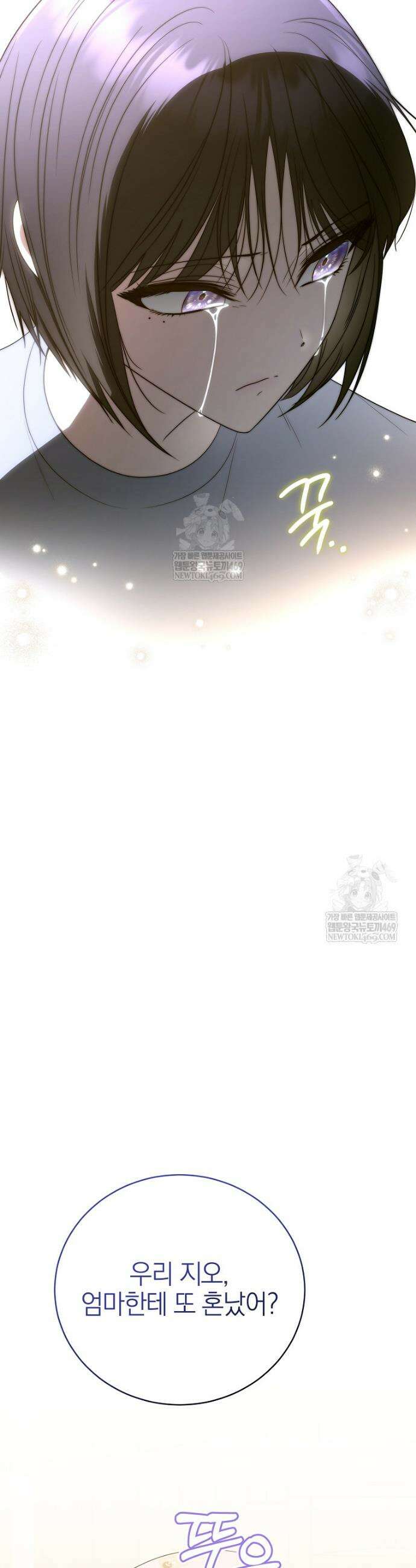 랭커를 위한 바른 생활 안내서 73화 7