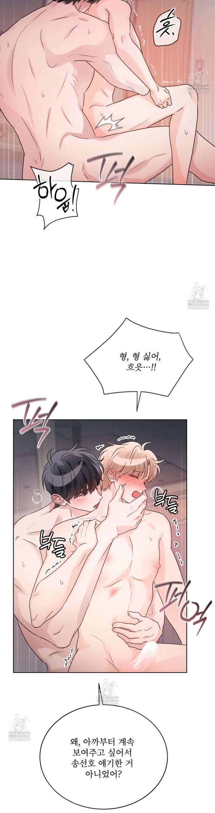 올림피언 22화 4