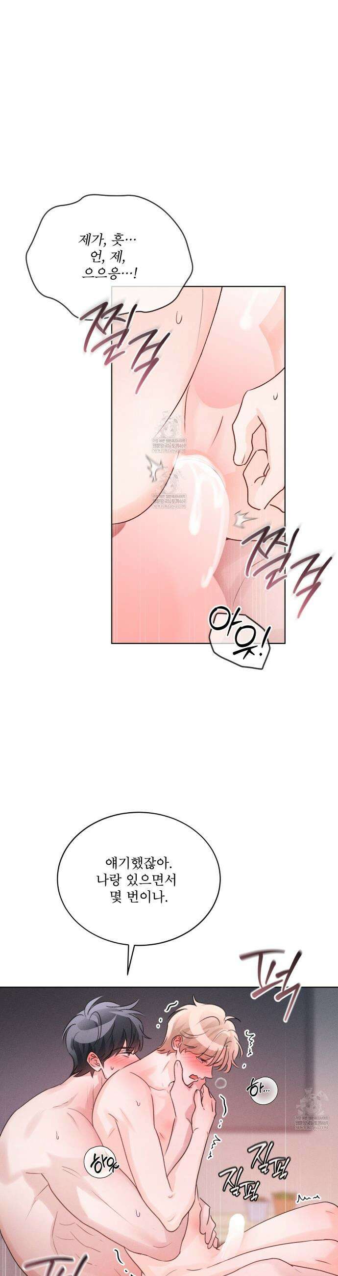 올림피언 22화 5