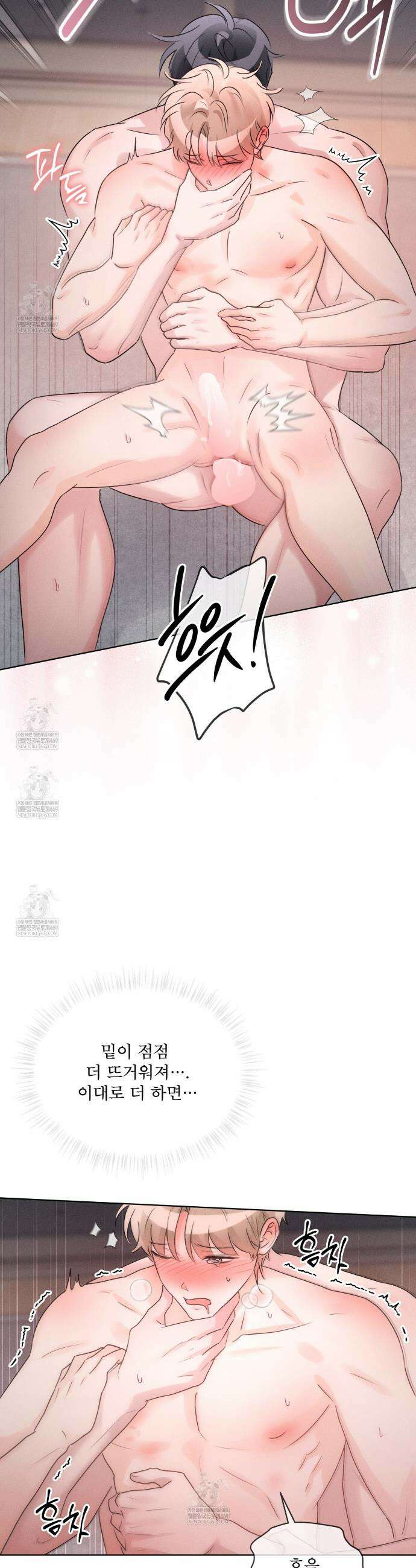 올림피언 22화 7
