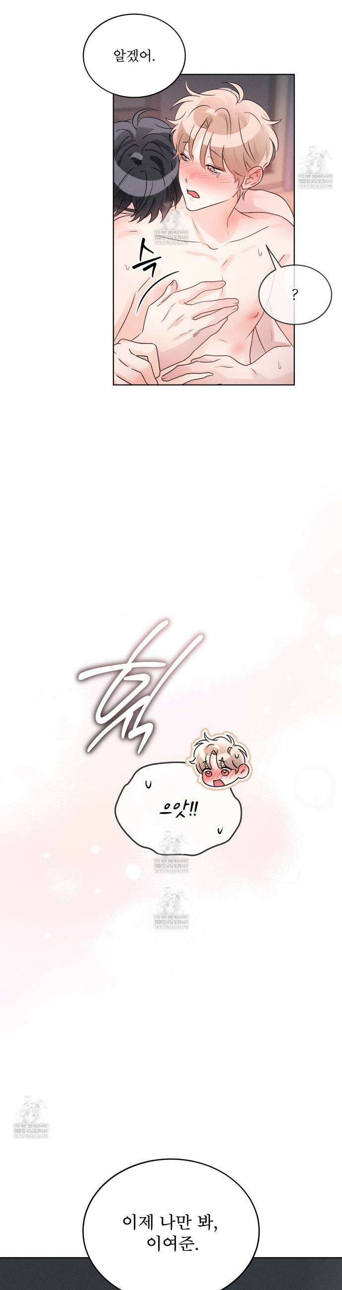올림피언 22화 9