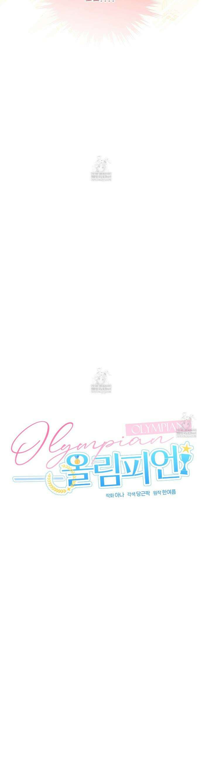 올림피언 22화 26