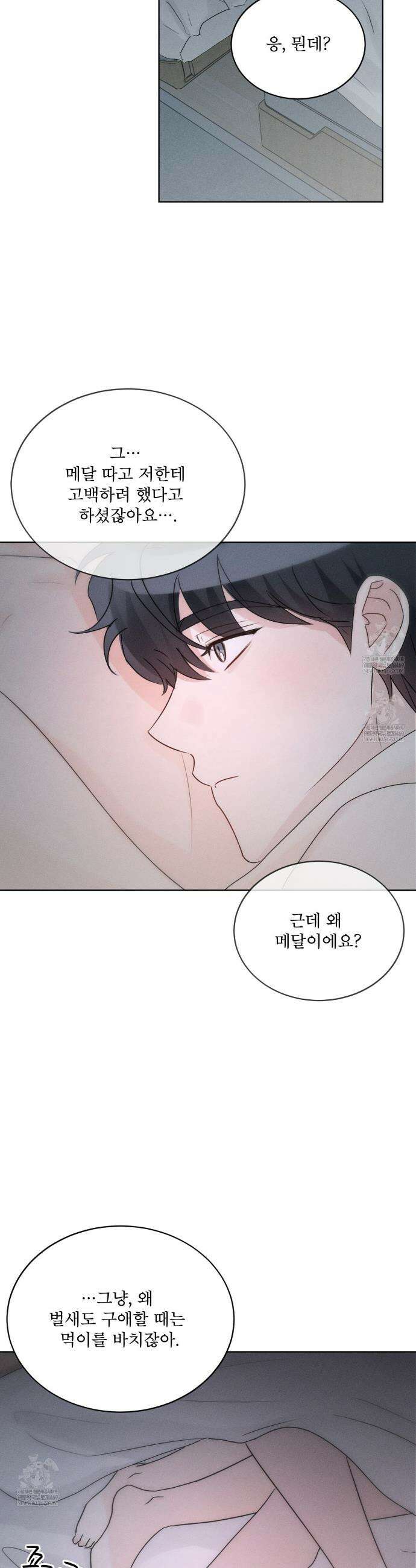 올림피언 22화 32