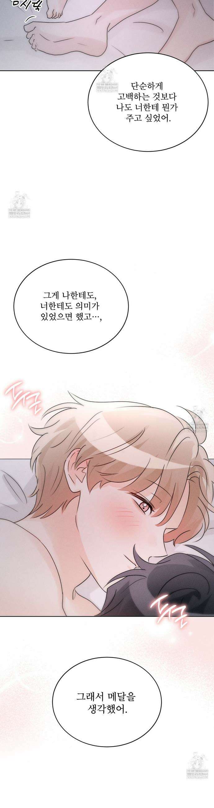 올림피언 22화 33