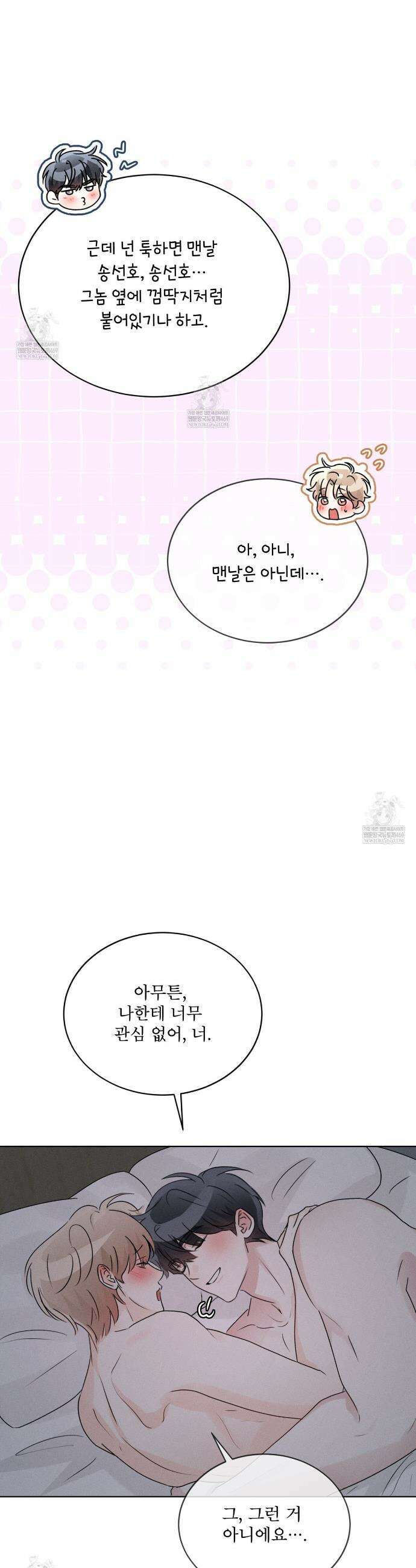 올림피언 22화 34