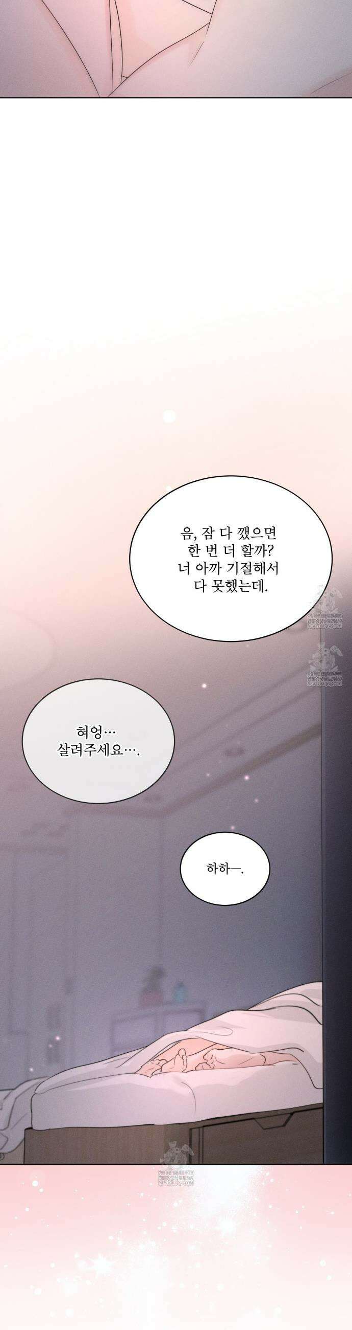 올림피언 22화 39