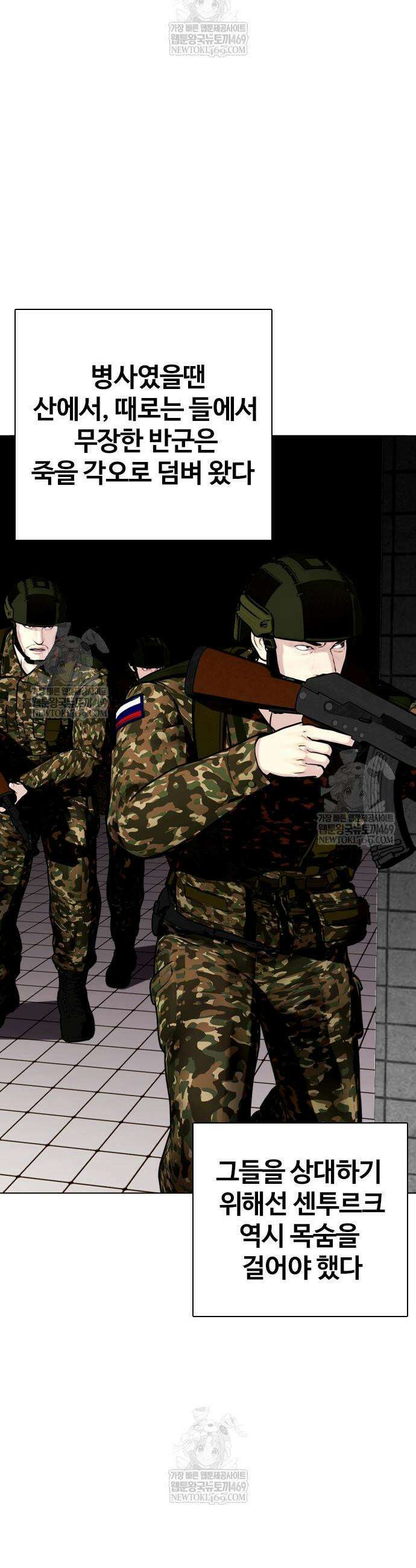 왕따가 격투기를 너무 잘함 151화 7