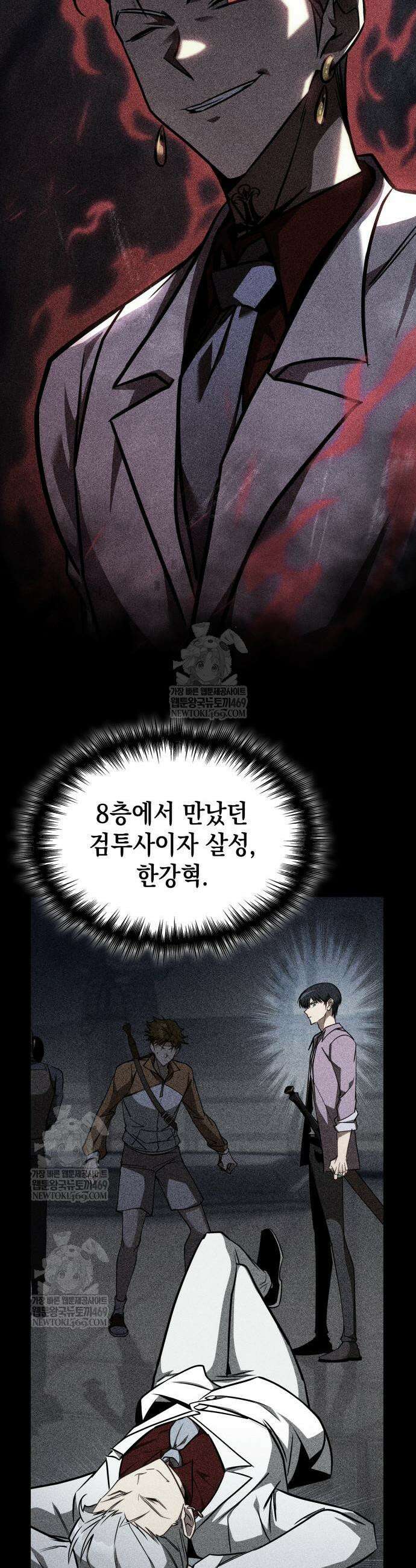 나만 보는 탑 공략집 98화 3