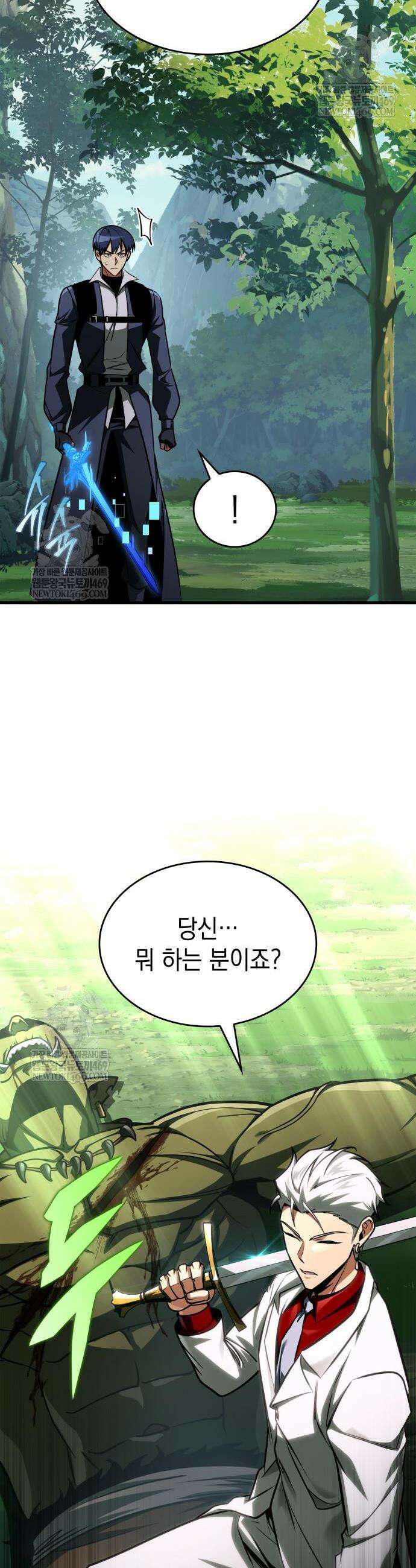 나만 보는 탑 공략집 98화 5