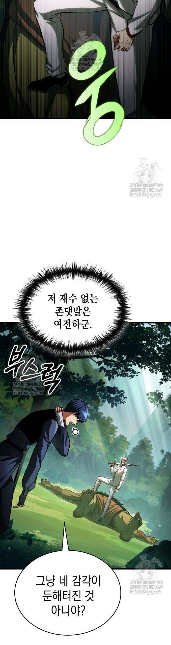 나만 보는 탑 공략집 98화 6