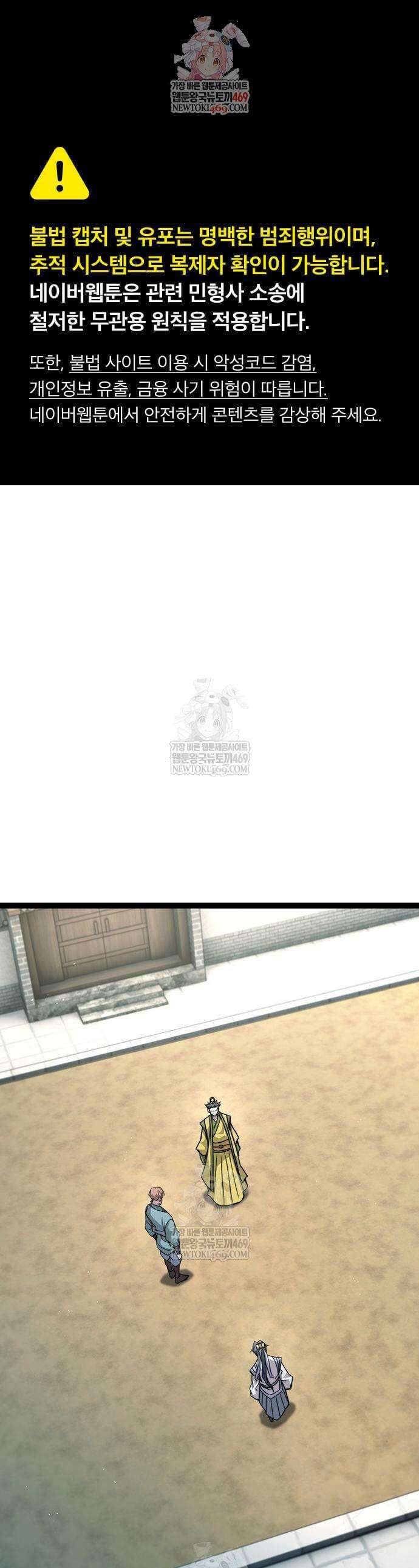 절대학사[독점] 9화 1