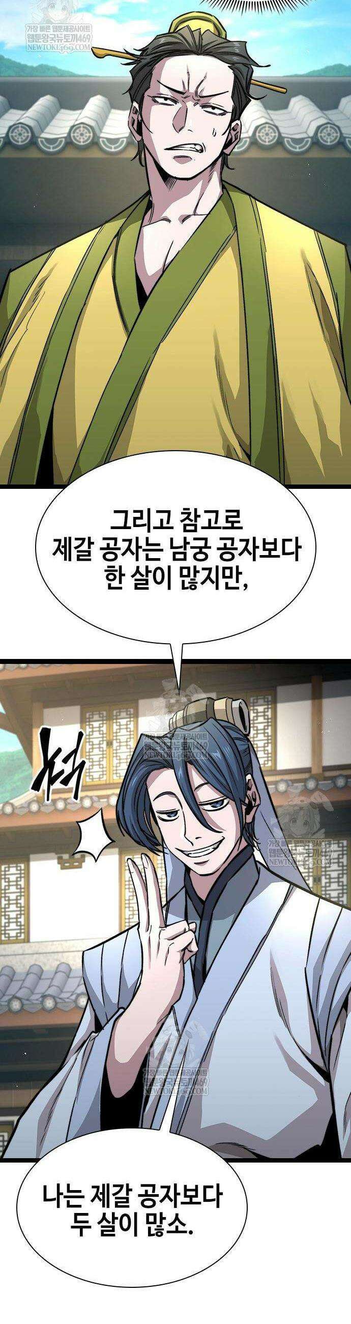 절대학사[독점] 9화 10