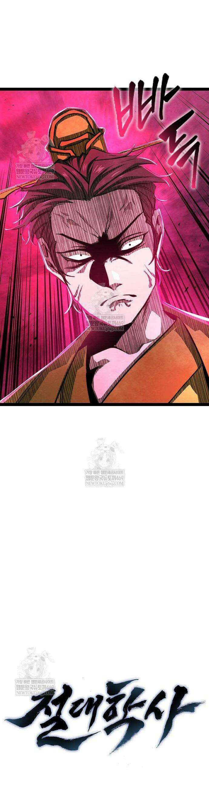 절대학사[독점] 9화 11