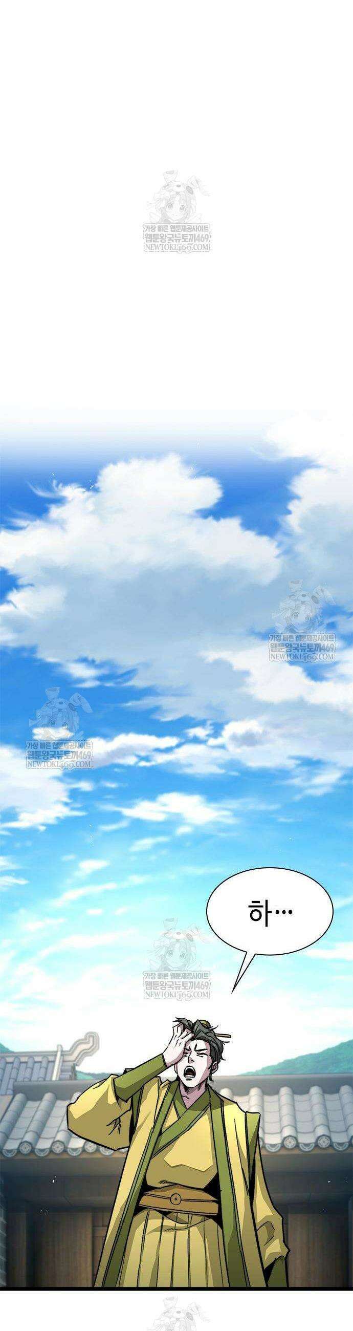 절대학사[독점] 9화 12