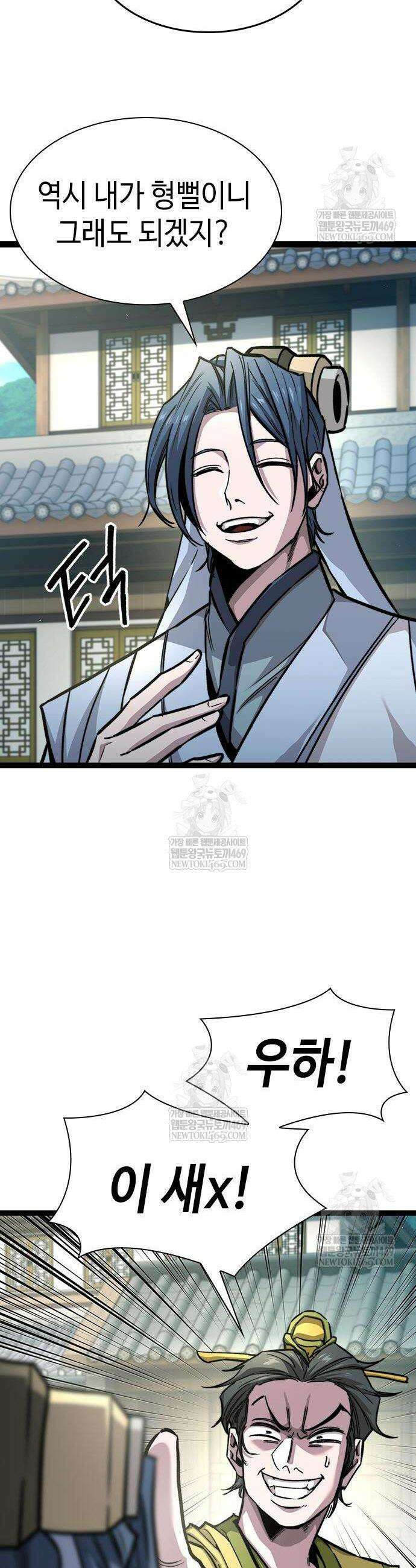 절대학사[독점] 9화 15