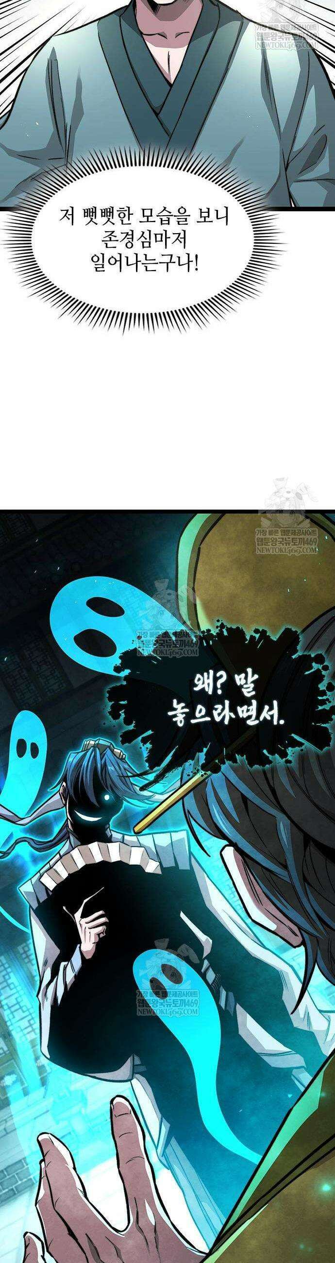 절대학사[독점] 9화 18