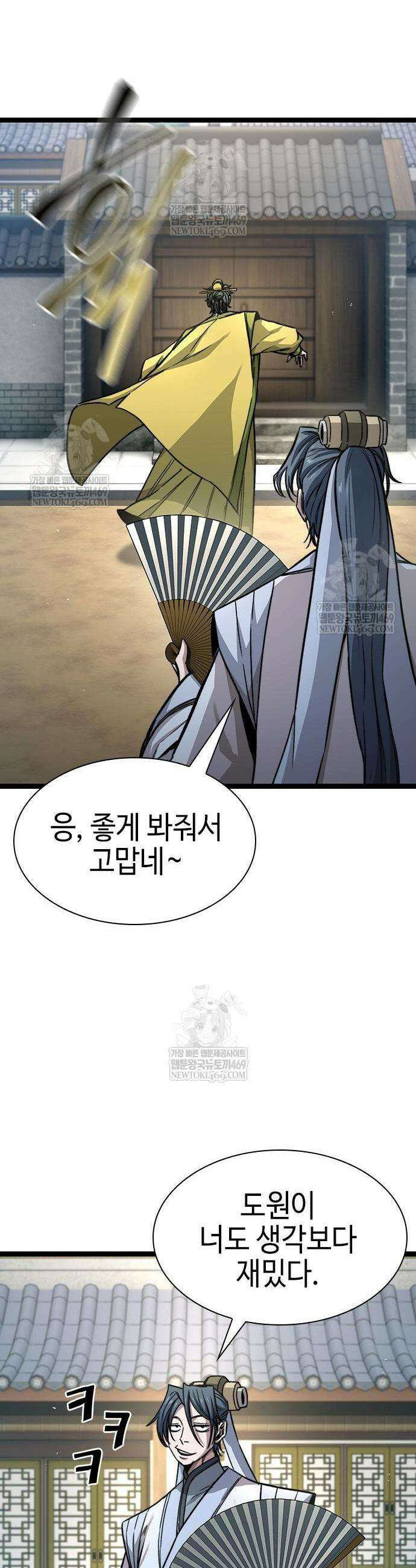 절대학사[독점] 9화 21