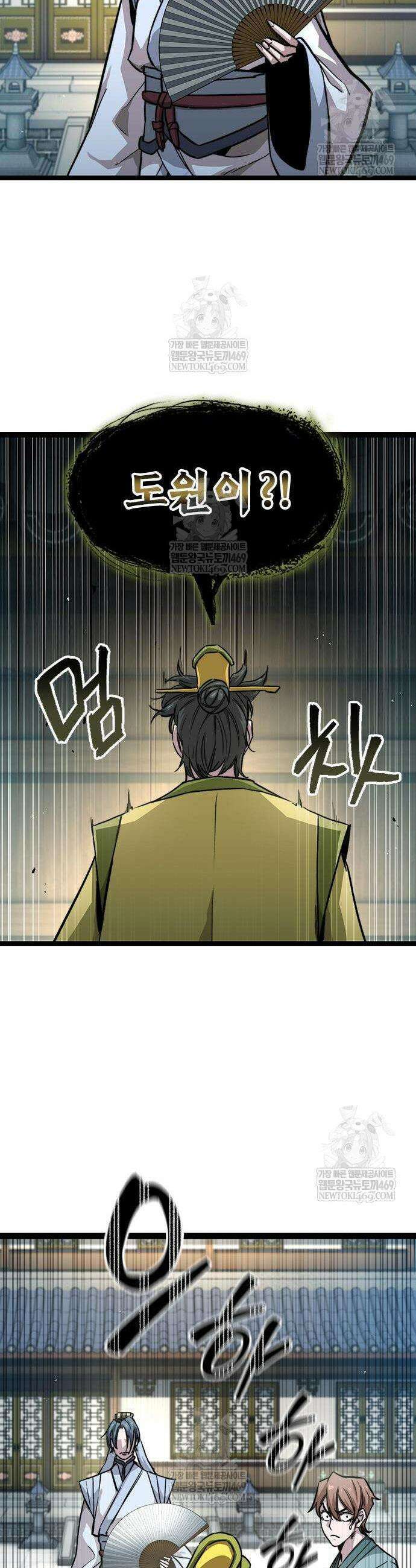 절대학사[독점] 9화 22