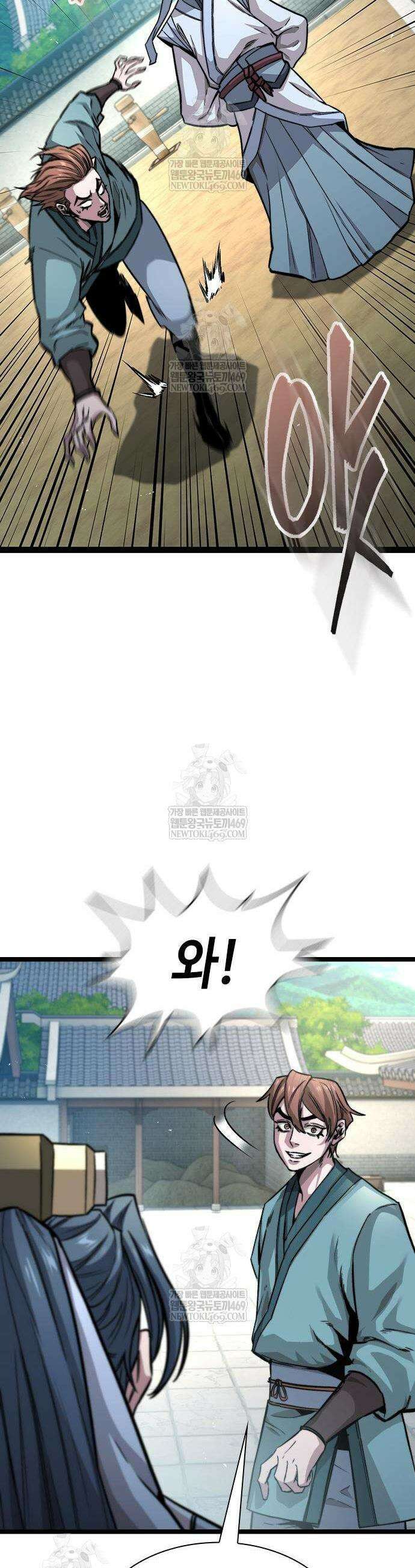 절대학사[독점] 9화 25