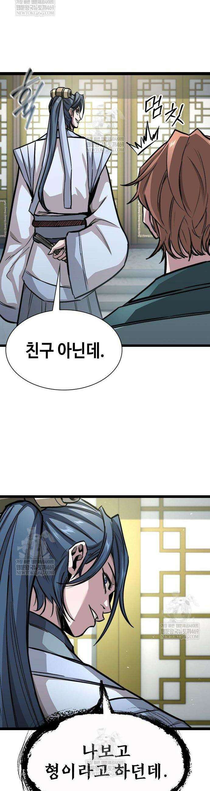 절대학사[독점] 9화 31