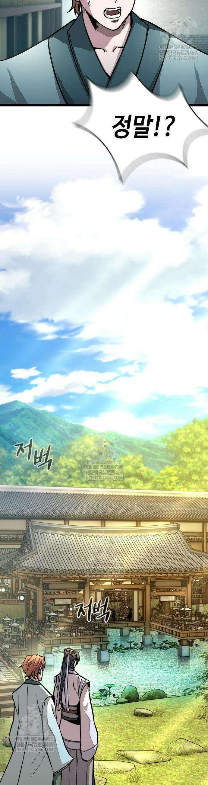 절대학사[독점] 9화 34