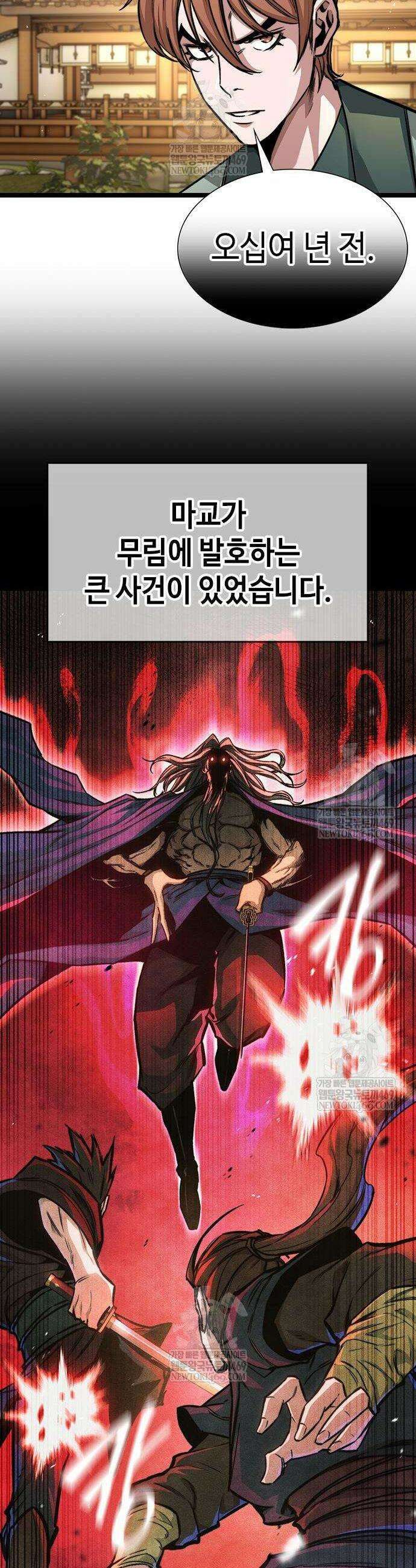 절대학사[독점] 9화 36