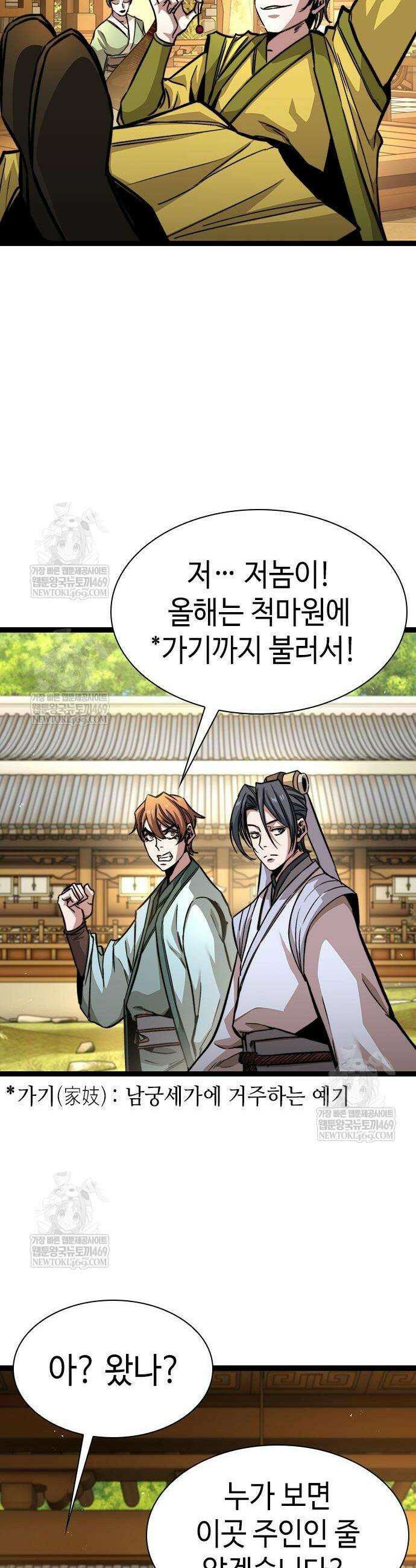 절대학사[독점] 9화 40