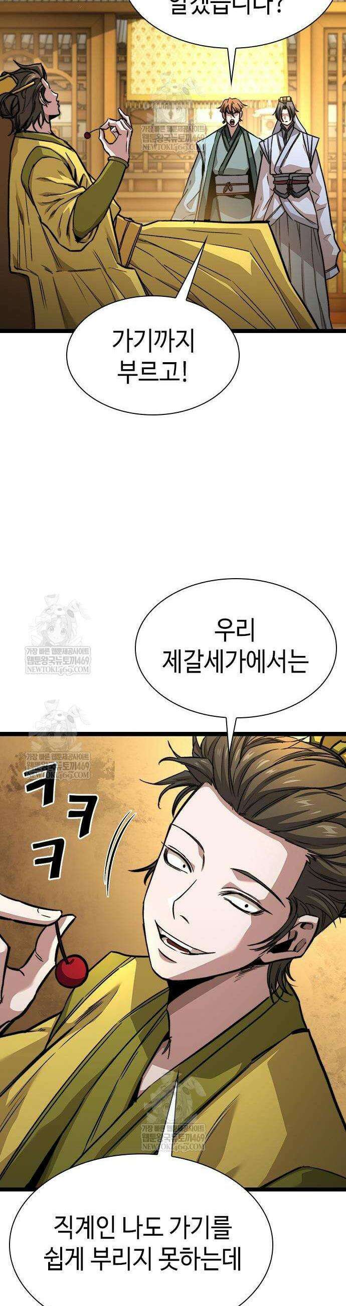 절대학사[독점] 9화 41