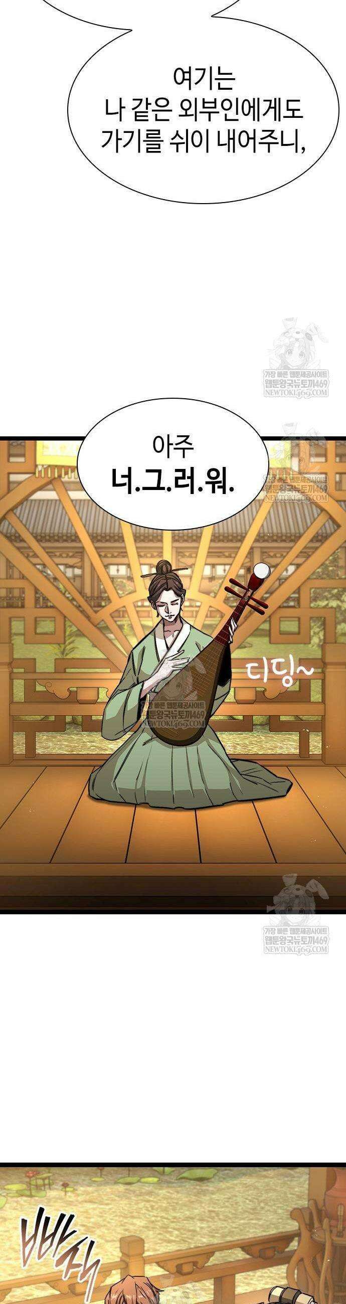 절대학사[독점] 9화 42