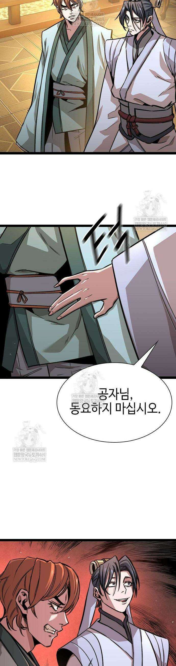 절대학사[독점] 9화 43