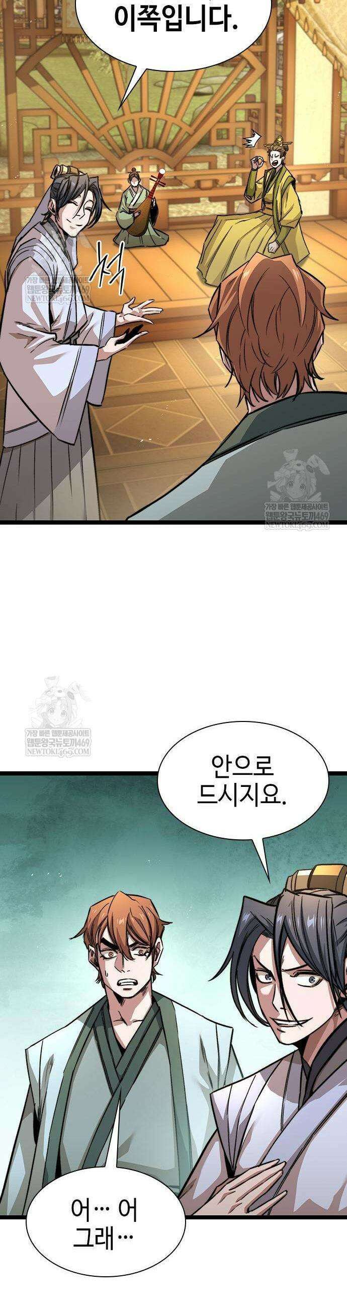절대학사[독점] 9화 46