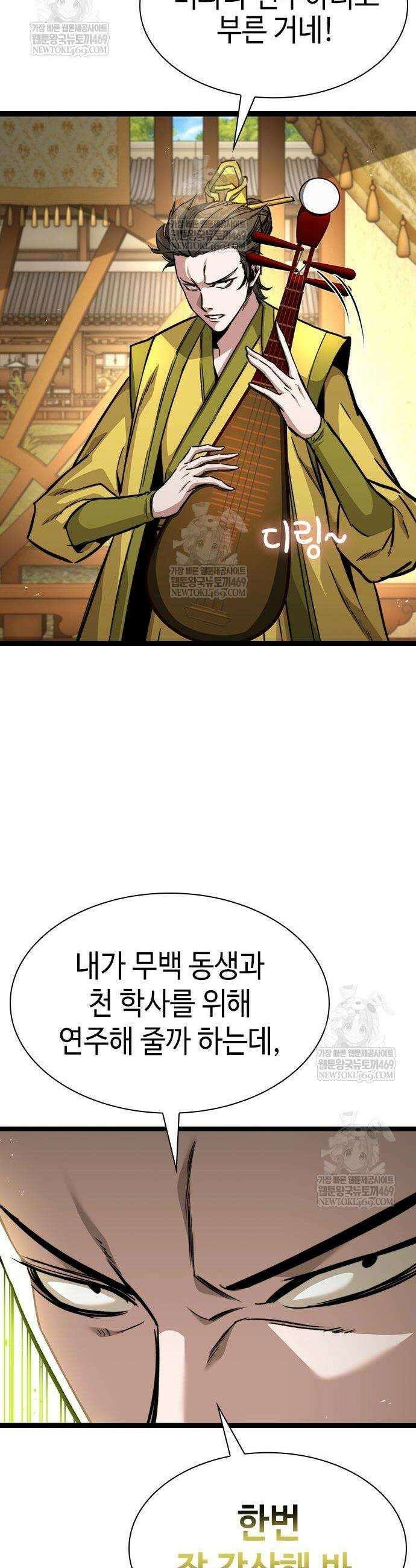 절대학사[독점] 9화 49