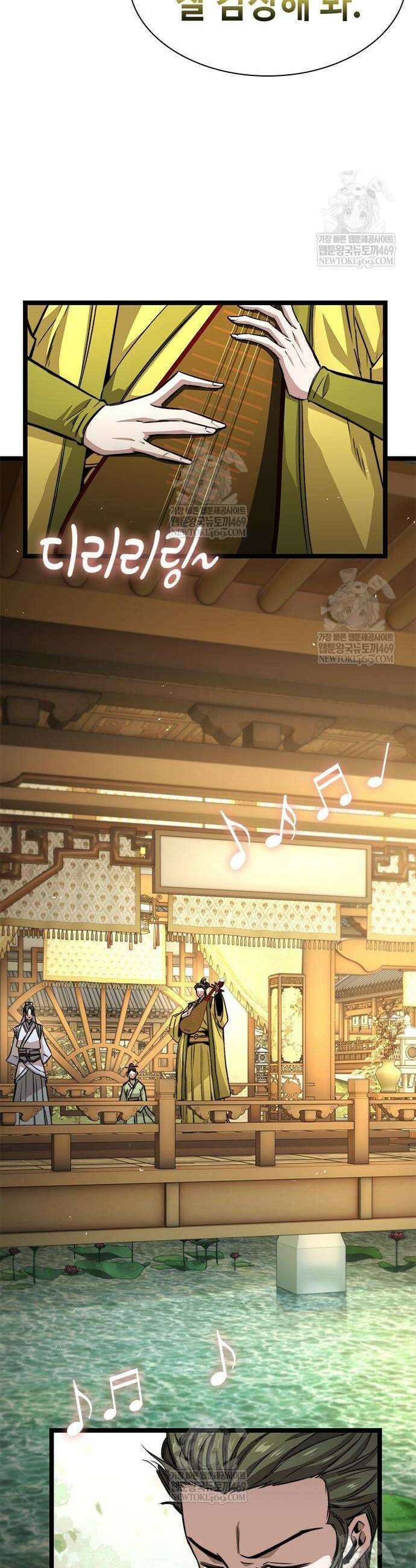 절대학사[독점] 9화 50