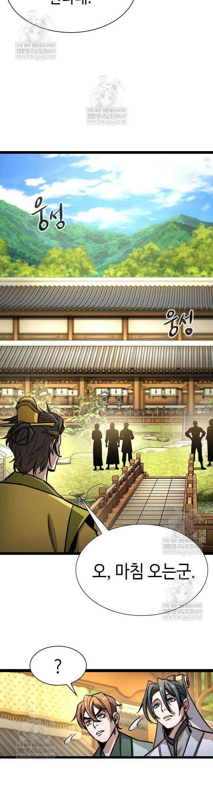 절대학사[독점] 9화 57