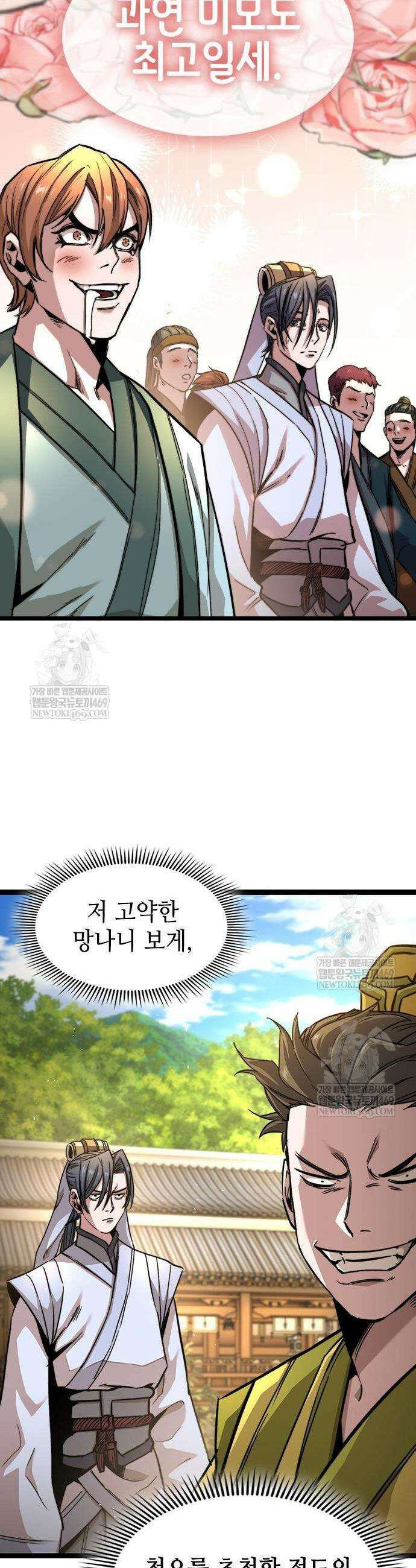 절대학사[독점] 9화 63