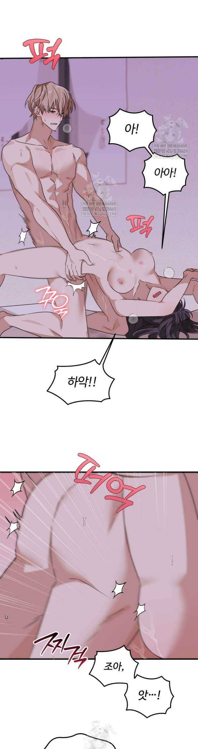 성적 관계 발전 4화 2