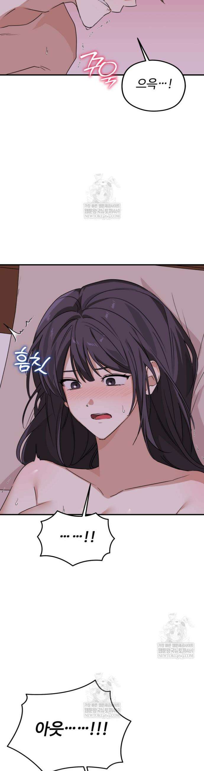 성적 관계 발전 4화 5