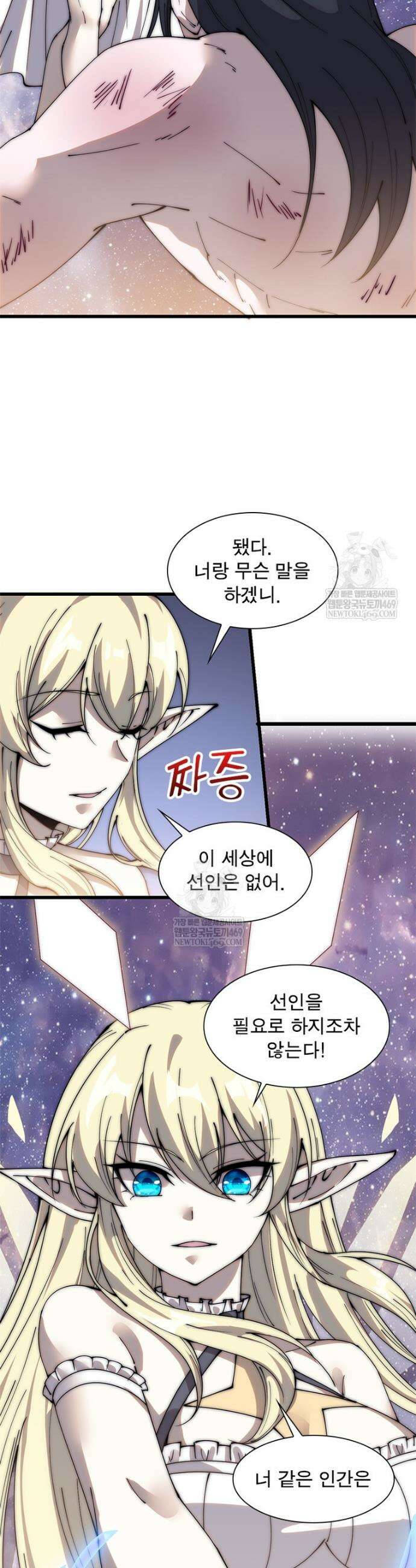 퀘스트: 지상 최고의 산적 340화 2