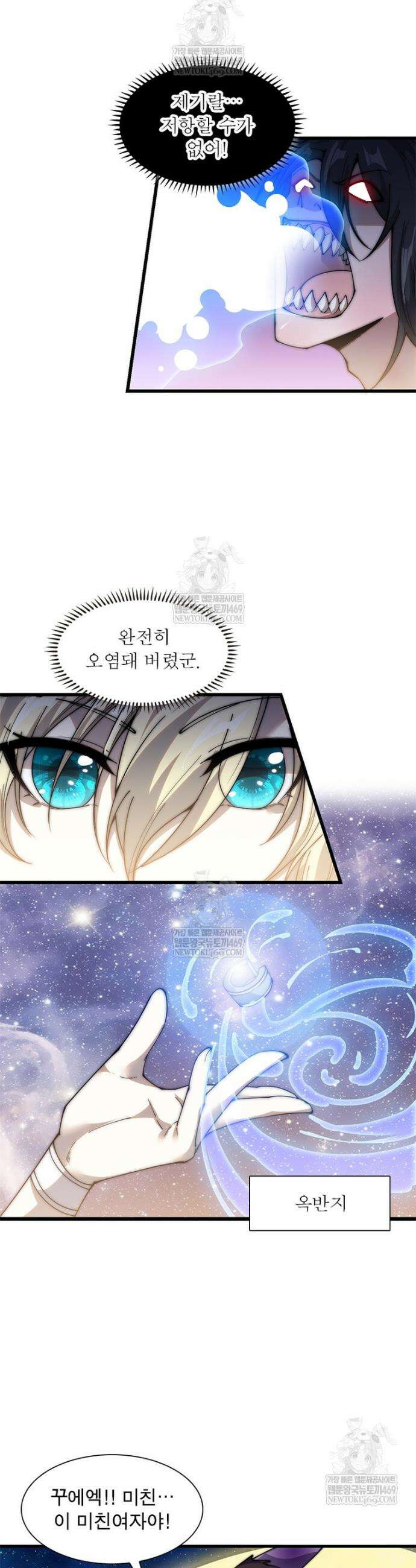 퀘스트: 지상 최고의 산적 340화 5