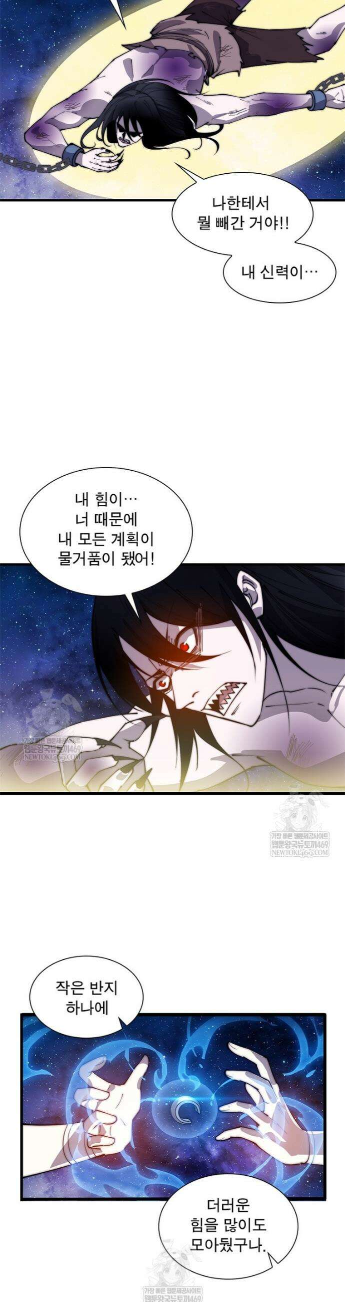퀘스트: 지상 최고의 산적 340화 6