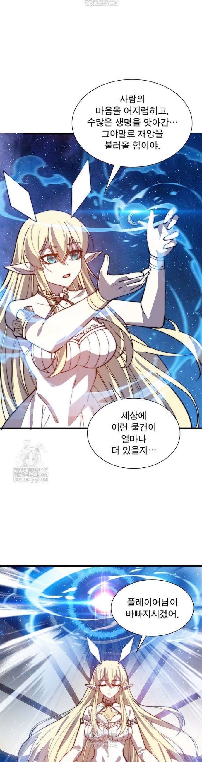 퀘스트: 지상 최고의 산적 340화 7