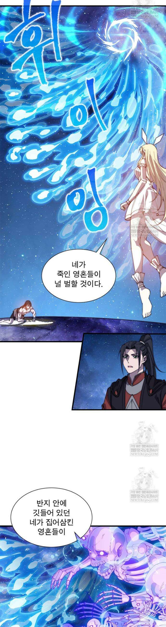 퀘스트: 지상 최고의 산적 340화 9